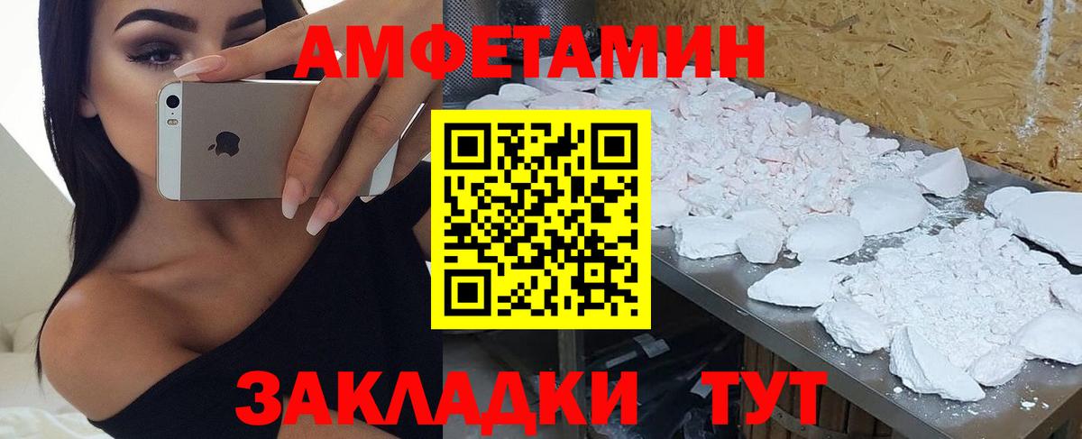 АМФ  Вход с VPN  Первоуральск  Amphetamine 98% 