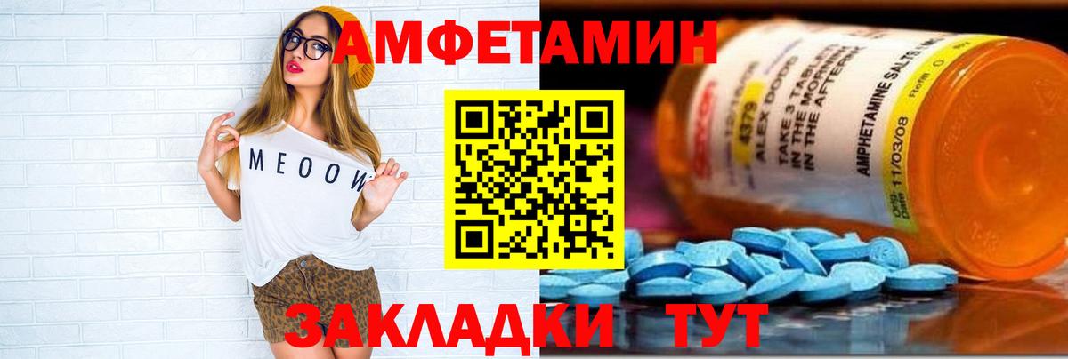 Amphetamine Premium Первоуральск