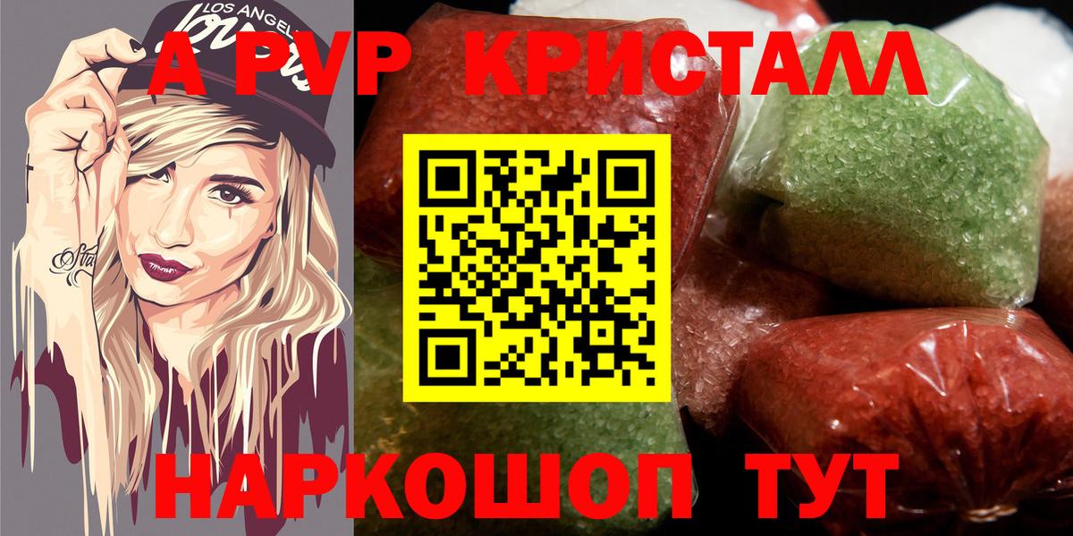 A-PVP мука Первоуральск