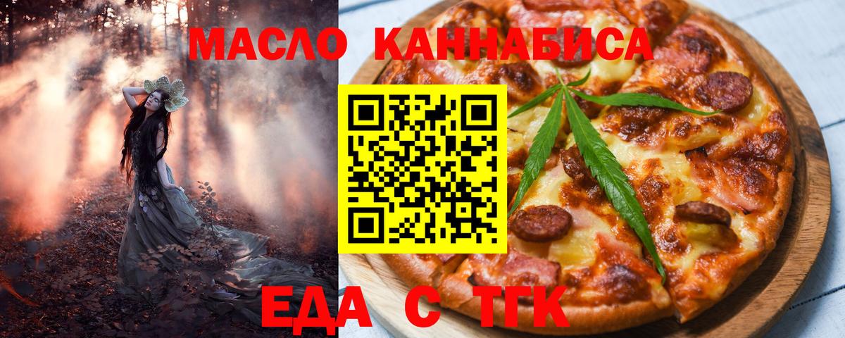 Первоуральск  Canna-Cookies конопля  Вход с VPN 