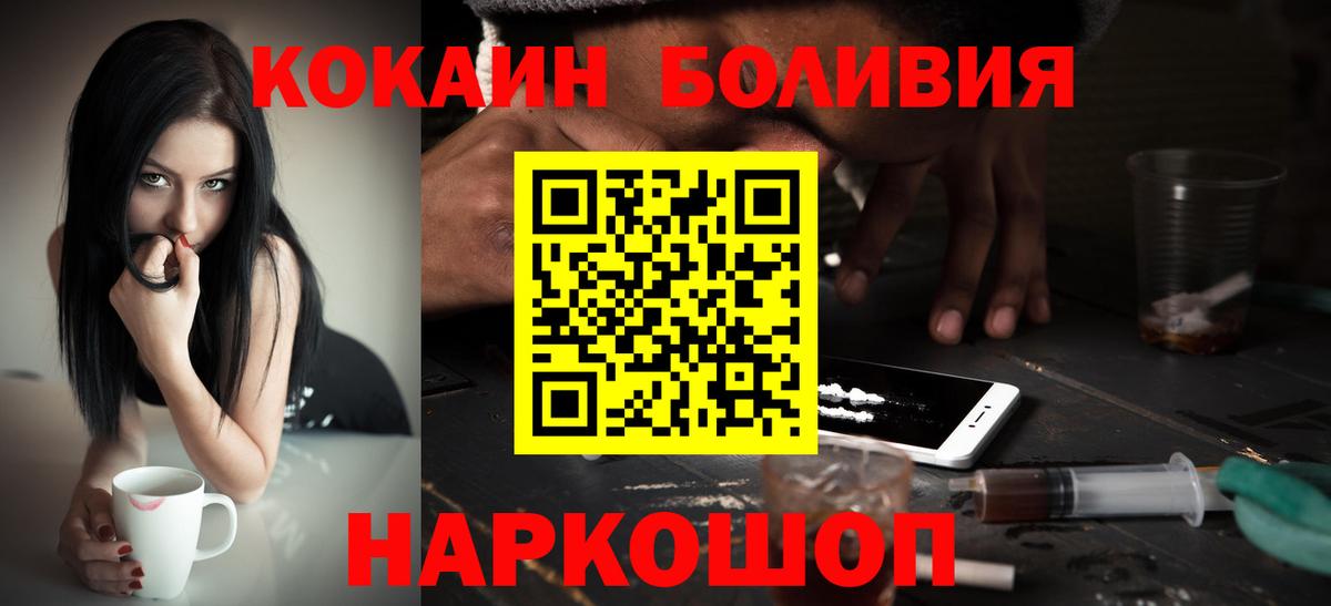 COCAIN Эквадор  Вход с VPN  Первоуральск  Кокаин Колумбийский 