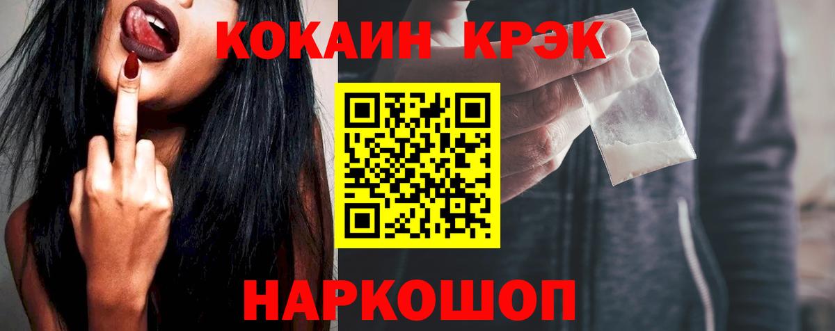 COCAIN Колумбийский Первоуральск
