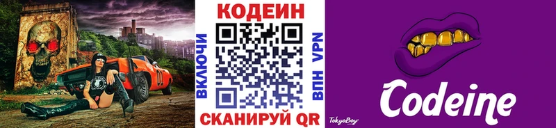 где найти наркотики  Первоуральск  Кодеиновый сироп Lean Purple Drank 