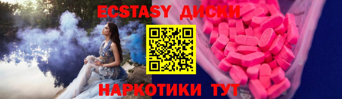 ЭКСТАЗИ mix  Экстази  Ecstasy DUBAI  Первоуральск  Вход с VPN 