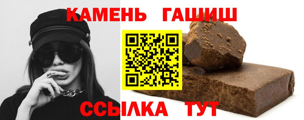 Первоуральск  Гашиш hashish  Вход с VPN 