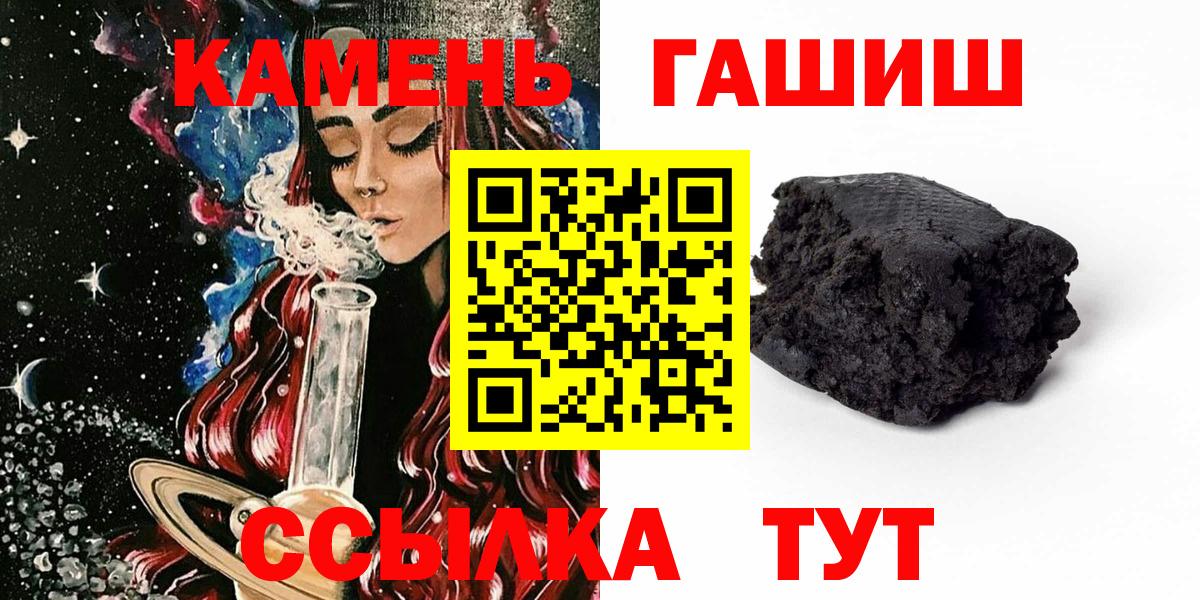 Гашиш гашик Первоуральск