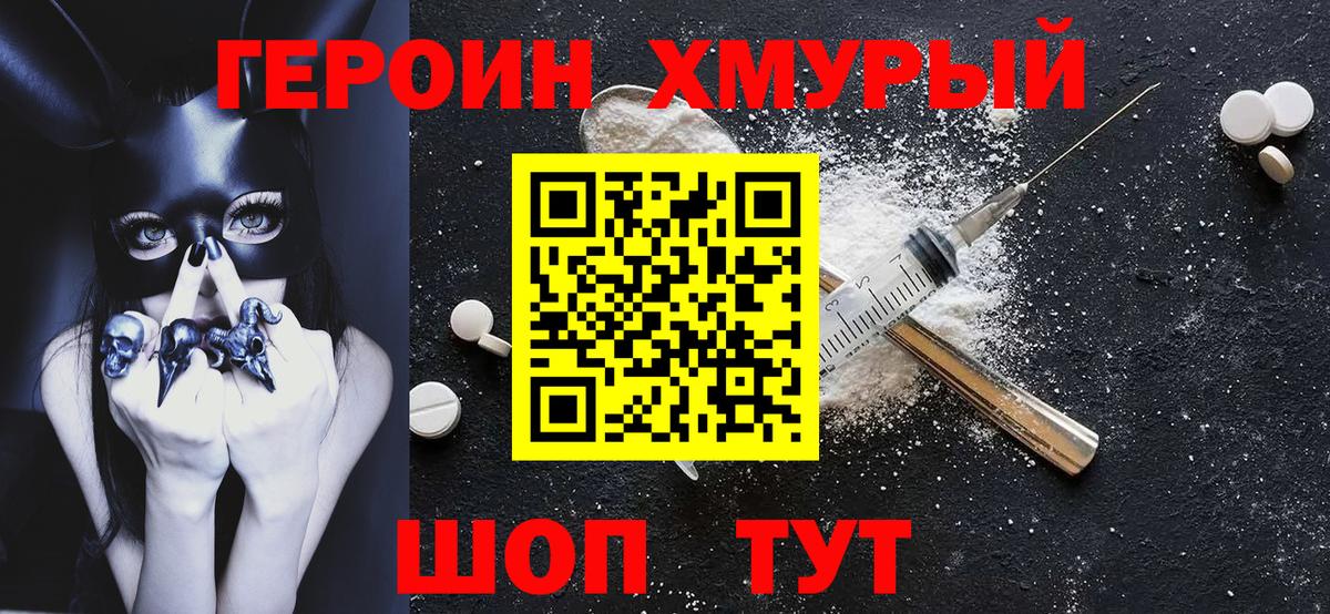 ГЕРОИН Афган  Вход с VPN  Первоуральск 