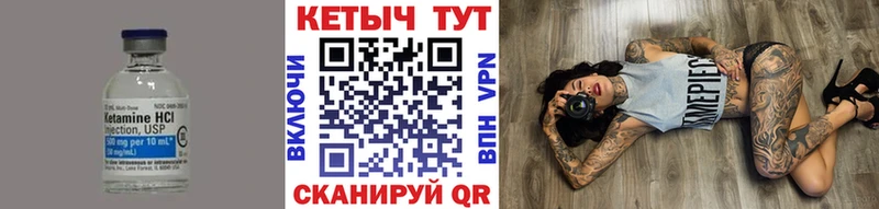 Кетамин VHQ  Первоуральск 
