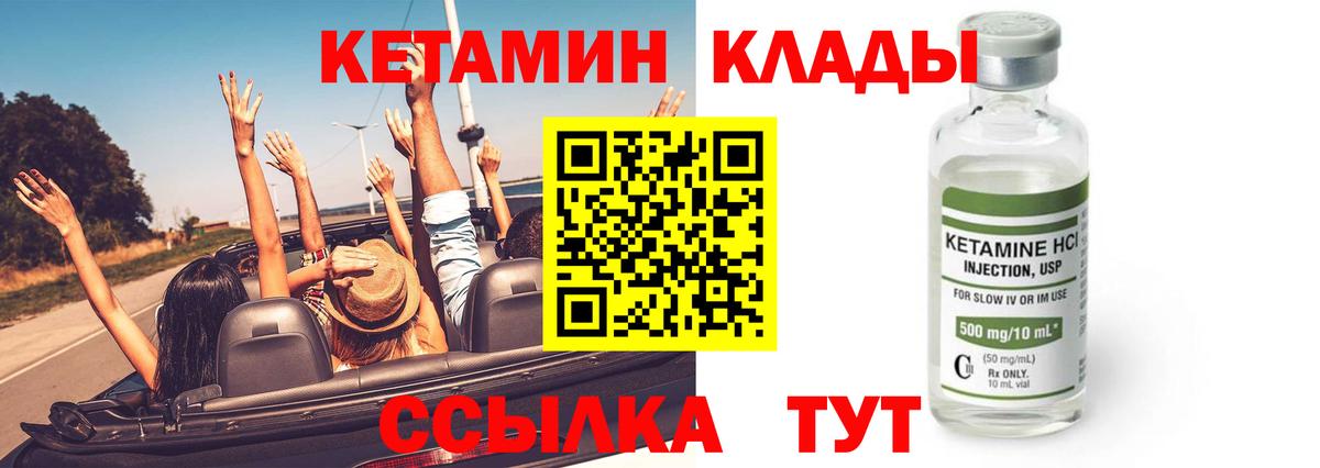 Кетамин VHQ  Кетамин VHQ  Вход с VPN  Первоуральск 