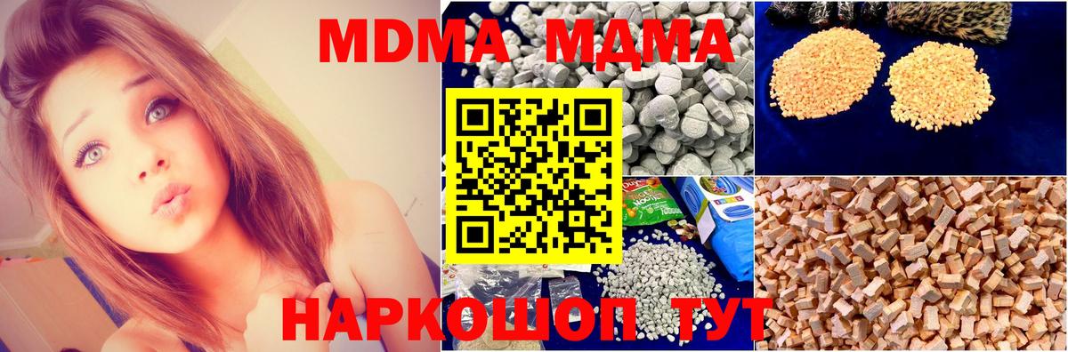 МДМА crystal Первоуральск