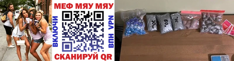 Мефедрон кристаллы  купить наркоту  Первоуральск 