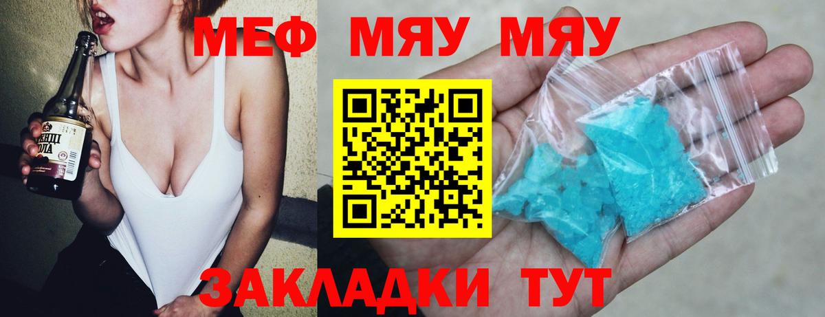Меф Первоуральск