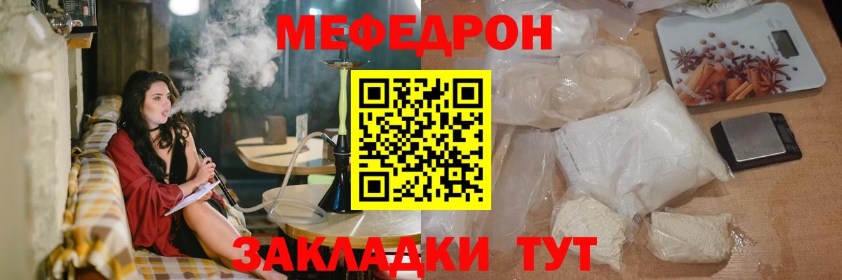 МЕФ  МЯУ-МЯУ mephedrone  Вход с VPN  Первоуральск  Меф 