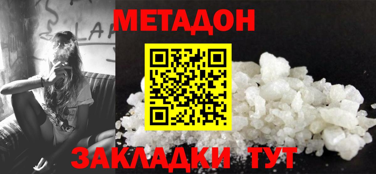 гидра ссылка  Вход с VPN  Первоуральск  МЕТАДОН methadone 