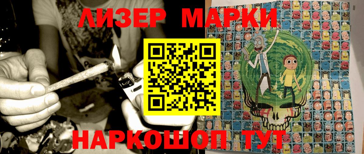 Марки 25I-NBOMe 1,8мг  Вход с VPN  дарнет шоп  Марки 25I-NBOMe 1,8мг  Первоуральск 