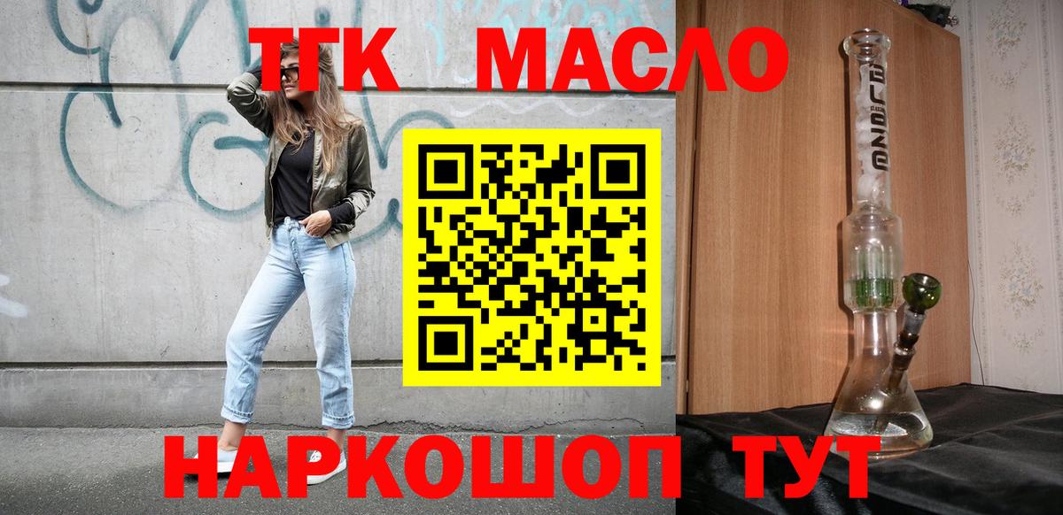Первоуральск  Дистиллят ТГК вейп  ТГК вейп  Вход с VPN 